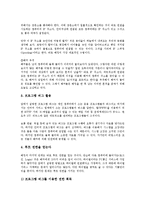 [크래커][블랙해커][크래커 정의][크래커 능력][크래커와 해커][크래커와 해킹공격법]크래커(블랙해커)의 정의, 크래커(블랙해커)의 능력, 크래커(블랙해커)와 해커, 크래커(블랙해커)와 해킹공격법 분석-7