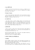 [크래커][블랙해커][크래커 정의][크래커 능력][크래커와 해커][크래커와 해킹공격법]크래커(블랙해커)의 정의, 크래커(블랙해커)의 능력, 크래커(블랙해커)와 해커, 크래커(블랙해커)와 해킹공격법 분석-9