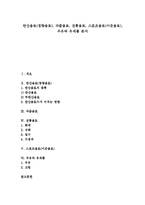 [음료][음료수][탄산음료][청량음료][과즙음료][전통음료][스포츠음료][이온음료][우유][유제품]탄산음료(청량음료), 과즙음료, 전통음료, 스포츠음료(이온음료), 우유와 유제품 분석(음료, 음료수, 탄산음료)-1
