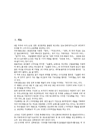 [음료][음료수][탄산음료][청량음료][과즙음료][전통음료][스포츠음료][이온음료][우유][유제품]탄산음료(청량음료), 과즙음료, 전통음료, 스포츠음료(이온음료), 우유와 유제품 분석(음료, 음료수, 탄산음료)-2