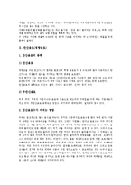 [음료][음료수][탄산음료][청량음료][과즙음료][전통음료][스포츠음료][이온음료][우유][유제품]탄산음료(청량음료), 과즙음료, 전통음료, 스포츠음료(이온음료), 우유와 유제품 분석(음료, 음료수, 탄산음료)-3