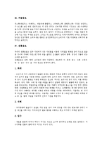 [음료][음료수][탄산음료][청량음료][과즙음료][전통음료][스포츠음료][이온음료][우유][유제품]탄산음료(청량음료), 과즙음료, 전통음료, 스포츠음료(이온음료), 우유와 유제품 분석(음료, 음료수, 탄산음료)-4