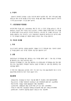[음료][음료수][탄산음료][청량음료][과즙음료][전통음료][스포츠음료][이온음료][우유][유제품]탄산음료(청량음료), 과즙음료, 전통음료, 스포츠음료(이온음료), 우유와 유제품 분석(음료, 음료수, 탄산음료)-5