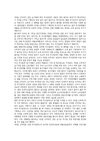 패밀리레스토랑의 개념, 패밀리레스토랑의 특징, 패밀리레스토랑의 요인, 패밀리레스토랑의 동향, 패밀리레스토랑의 종사원이직, 패밀리레스토랑 주5일근무제(주5일제근무), 향후 패밀리레스토랑 발전 방향-8