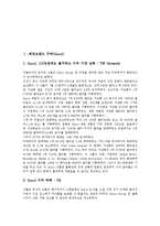 패션브랜드 구찌(Gucci), 패션브랜드 베네통, 패션브랜드 스와치(Swatch), 패션브랜드 나이키(Nike), 패션브랜드 루이비통(루이뷔통), 패션브랜드 샤넬(Chanel), 패션브랜드 리바이스, 패션브랜드 빈폴-3