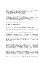 패션브랜드 구찌(Gucci), 패션브랜드 베네통, 패션브랜드 스와치(Swatch), 패션브랜드 나이키(Nike), 패션브랜드 루이비통(루이뷔통), 패션브랜드 샤넬(Chanel), 패션브랜드 리바이스, 패션브랜드 빈폴-5