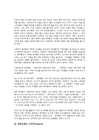 패션브랜드 구찌(Gucci), 패션브랜드 베네통, 패션브랜드 스와치(Swatch), 패션브랜드 나이키(Nike), 패션브랜드 루이비통(루이뷔통), 패션브랜드 샤넬(Chanel), 패션브랜드 리바이스, 패션브랜드 빈폴-7