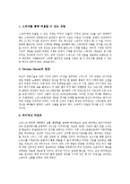 패션브랜드 구찌(Gucci), 패션브랜드 베네통, 패션브랜드 스와치(Swatch), 패션브랜드 나이키(Nike), 패션브랜드 루이비통(루이뷔통), 패션브랜드 샤넬(Chanel), 패션브랜드 리바이스, 패션브랜드 빈폴-8