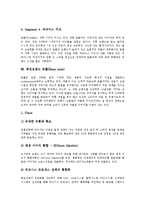 패션브랜드 구찌(Gucci), 패션브랜드 베네통, 패션브랜드 스와치(Swatch), 패션브랜드 나이키(Nike), 패션브랜드 루이비통(루이뷔통), 패션브랜드 샤넬(Chanel), 패션브랜드 리바이스, 패션브랜드 빈폴-13