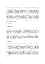 패션브랜드 구찌(Gucci), 패션브랜드 베네통, 패션브랜드 스와치(Swatch), 패션브랜드 나이키(Nike), 패션브랜드 루이비통(루이뷔통), 패션브랜드 샤넬(Chanel), 패션브랜드 리바이스, 패션브랜드 빈폴-16