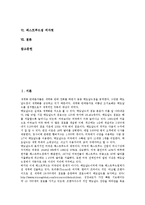 [패스트푸드점][롯데리아][크라운베이커리][맥도날드][뚜레쥬르][피자헛]패스트푸드점 롯데리아, 패스트푸드점 크라운베이커리, 패스트푸드점 맥도날드, 패스트푸드점 뚜레쥬르, 패스트푸드점 피자헛 분석-2
