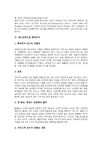 [패스트푸드점][롯데리아][크라운베이커리][맥도날드][뚜레쥬르][피자헛]패스트푸드점 롯데리아, 패스트푸드점 크라운베이커리, 패스트푸드점 맥도날드, 패스트푸드점 뚜레쥬르, 패스트푸드점 피자헛 분석-3