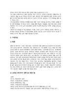 [패스트푸드점][롯데리아][크라운베이커리][맥도날드][뚜레쥬르][피자헛]패스트푸드점 롯데리아, 패스트푸드점 크라운베이커리, 패스트푸드점 맥도날드, 패스트푸드점 뚜레쥬르, 패스트푸드점 피자헛 분석-5