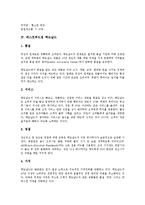 [패스트푸드점][롯데리아][크라운베이커리][맥도날드][뚜레쥬르][피자헛]패스트푸드점 롯데리아, 패스트푸드점 크라운베이커리, 패스트푸드점 맥도날드, 패스트푸드점 뚜레쥬르, 패스트푸드점 피자헛 분석-7