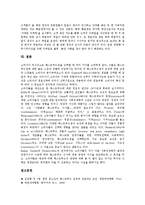 [패스트푸드점][롯데리아][크라운베이커리][맥도날드][뚜레쥬르][피자헛]패스트푸드점 롯데리아, 패스트푸드점 크라운베이커리, 패스트푸드점 맥도날드, 패스트푸드점 뚜레쥬르, 패스트푸드점 피자헛 분석-10