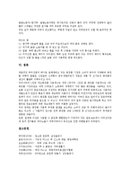 [팩][미용][피부][마스크 팩][시트팩][천연팩][팩 종류][팩 시장환경][팩 효과][팩 제조방법][달걀팩]팩의 종류, 팩의 시장환경, 팩의 효과, 팩의 제조방법(달걀팩) 분석(팩, 미용, 피부, 팩 종류, 팩 시장환경)-6
