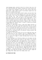 [편의점][CVS][편의점 역사][편의점 특성][프로모션]편의점(CVS)의 역사, 편의점(CVS)의 특성, 편의점(CVS)의 발달과정, 편의점(CVS)의 선반진열면적, 편의점(CVS)의 프로모션, 편의점(CVS)의 전망 분석-4