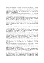 [편의점][CVS][편의점 역사][편의점 특성][프로모션]편의점(CVS)의 역사, 편의점(CVS)의 특성, 편의점(CVS)의 발달과정, 편의점(CVS)의 선반진열면적, 편의점(CVS)의 프로모션, 편의점(CVS)의 전망 분석-12