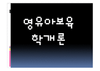 영유아 보육 시간에 따른 유형(반일제 보육, 종일제보육, 방과후보육, 시간연장형보육)-1