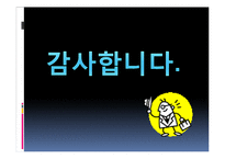영유아 보육 시간에 따른 유형(반일제 보육, 종일제보육, 방과후보육, 시간연장형보육)-13