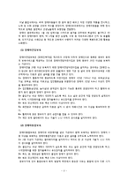 영유아 보육대상에 따른 유형(영아보육, 유아보육, 장애아보육, 통합보육)-2