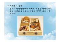 영유아 보육환경(실내보육환경, 실외보육환경) PPT 프레젠테이션-11