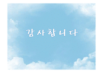 영유아 보육환경(실내보육환경, 실외보육환경) PPT 프레젠테이션-13