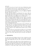 [풍산그룹][풍산기업][거평그룹][거평기업][통일그룹][스칸디아그룹][농심그룹]풍산그룹(풍산기업), 거평그룹(거평기업), 통일그룹(통일기업), 스칸디아그룹(스칸디아기업), 농심그룹(농심기업) 분석-3