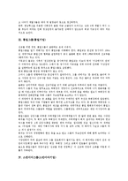 [풍산그룹][풍산기업][거평그룹][거평기업][통일그룹][스칸디아그룹][농심그룹]풍산그룹(풍산기업), 거평그룹(거평기업), 통일그룹(통일기업), 스칸디아그룹(스칸디아기업), 농심그룹(농심기업) 분석-4