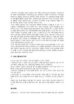 [풍산그룹][풍산기업][거평그룹][거평기업][통일그룹][스칸디아그룹][농심그룹]풍산그룹(풍산기업), 거평그룹(거평기업), 통일그룹(통일기업), 스칸디아그룹(스칸디아기업), 농심그룹(농심기업) 분석-6