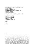 하이트진로(진로, 하이트맥주, 조선맥주) 소주 역사, 하이트진로(진로, 하이트맥주, 조선맥주) 소주 SWOT, 하이트진로(진로, 하이트맥주, 조선맥주) 소주 경쟁사, 하이트진로(진로, 하이트맥주, 조선맥주) 소주 전략-2