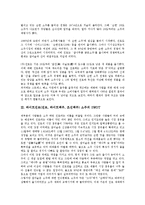 하이트진로(진로, 하이트맥주, 조선맥주) 소주 역사, 하이트진로(진로, 하이트맥주, 조선맥주) 소주 SWOT, 하이트진로(진로, 하이트맥주, 조선맥주) 소주 경쟁사, 하이트진로(진로, 하이트맥주, 조선맥주) 소주 전략-4