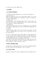 하이트진로(진로, 하이트맥주, 조선맥주) 소주 역사, 하이트진로(진로, 하이트맥주, 조선맥주) 소주 SWOT, 하이트진로(진로, 하이트맥주, 조선맥주) 소주 경쟁사, 하이트진로(진로, 하이트맥주, 조선맥주) 소주 전략-9