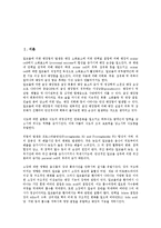 하이트진로(하이트맥주, 조선맥주, 진로)의 연혁, 강약점, 하이트진로(하이트맥주, 조선맥주, 진로)의 동향, 하이트진로(하이트맥주, 조선맥주, 진로) 판매전략, 향후 하이트진로(하이트맥주, 조선맥주, 진로) 과제-2