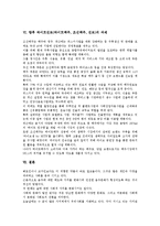 하이트진로(하이트맥주, 조선맥주, 진로)의 연혁, 강약점, 하이트진로(하이트맥주, 조선맥주, 진로)의 동향, 하이트진로(하이트맥주, 조선맥주, 진로) 판매전략, 향후 하이트진로(하이트맥주, 조선맥주, 진로) 과제-5