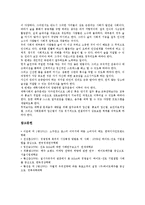 하이트진로(하이트맥주, 조선맥주, 진로)의 연혁, 강약점, 하이트진로(하이트맥주, 조선맥주, 진로)의 동향, 하이트진로(하이트맥주, 조선맥주, 진로) 판매전략, 향후 하이트진로(하이트맥주, 조선맥주, 진로) 과제-6
