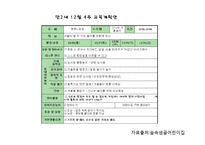 영유아보육(연간, 월간, 주간 보육계획과 일과계획 및 운영) PPT 파워포인트-8
