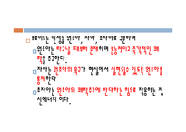 영유아보육(정신분석이론, 생태학적이론, 영아기의발달과보육, 발달의 순서와 방향성)-4