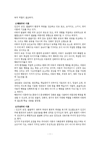 영유아의 발달이론과 교사의 역할(성숙주의이론, 행동주의이론, 구성주의이론)-2
