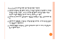 유아를 위한 보육환경(영유아보육학, 실내보육환경, 실외보육환경)-4