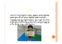 유아를 위한 보육환경(영유아보육학, 실내보육환경, 실외보육환경)-10
