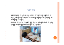 유아를 위한 보육환경(영유아보육학, 실내보육환경, 실외보육환경)-13