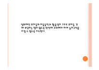 유아를 위한 보육환경(영유아보육학, 실내보육환경, 실외보육환경)-16