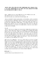 정신분석, 영유아 보육과 교육에 관한 다양한 교육철학자들에 관하여 수업을 듣고 계십니다.-1
