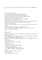 정신분석, 영유아 보육과 교육에 관한 다양한 교육철학자들에 관하여 수업을 듣고 계십니다.-2
