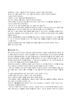정신분석, 영유아 보육과 교육에 관한 다양한 교육철학자들에 관하여 수업을 듣고 계십니다.-3