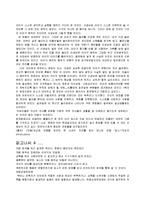 정신분석, 영유아 보육과 교육에 관한 다양한 교육철학자들에 관하여 수업을 듣고 계십니다.-4