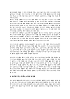 [제조업][제조기업][한국 제조기업][미국 제조기업][중국 제조기업]한국의 제조업(제조기업), 미국의 제조업(제조기업), 중국의 제조업(제조기업), 일본의 제조업(제조기업), 호주의 제조업(제조기업) 분석-3