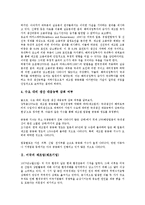 [제조업][제조기업][한국 제조기업][미국 제조기업][중국 제조기업]한국의 제조업(제조기업), 미국의 제조업(제조기업), 중국의 제조업(제조기업), 일본의 제조업(제조기업), 호주의 제조업(제조기업) 분석-4