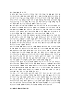 [제조업][제조기업][한국 제조기업][미국 제조기업][중국 제조기업]한국의 제조업(제조기업), 미국의 제조업(제조기업), 중국의 제조업(제조기업), 일본의 제조업(제조기업), 호주의 제조업(제조기업) 분석-6